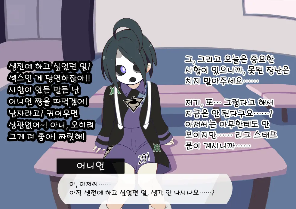 Onion-Kun No Ero Flash | 어니언 군의 에로 플래시